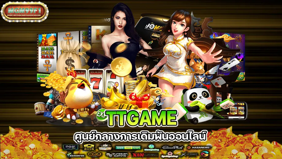 TTGAME