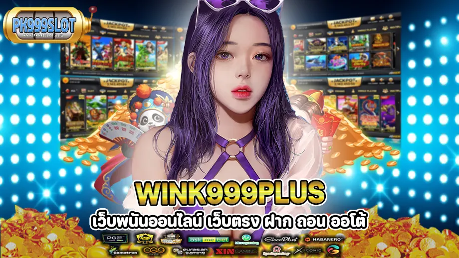 wink999plus