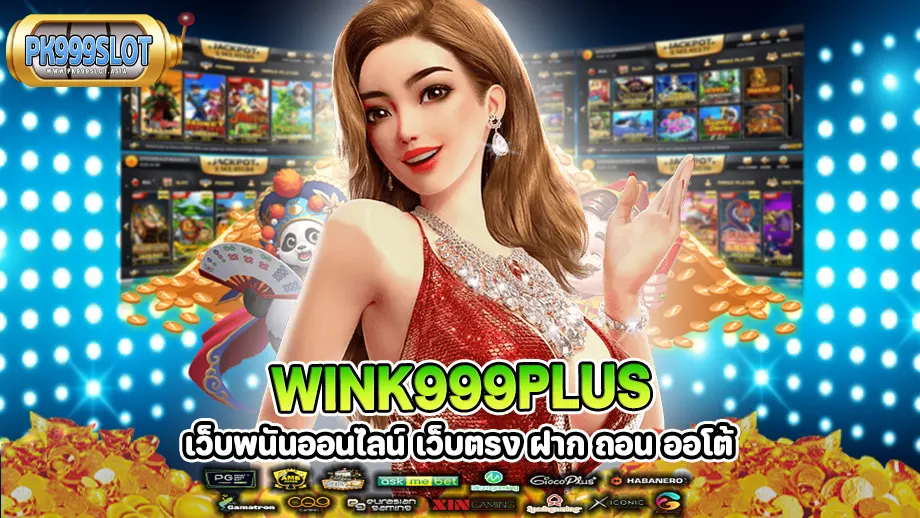 wink999plus