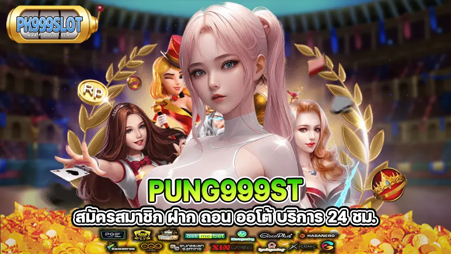 pung999st 