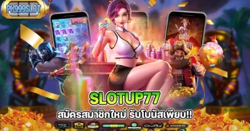 slotup77